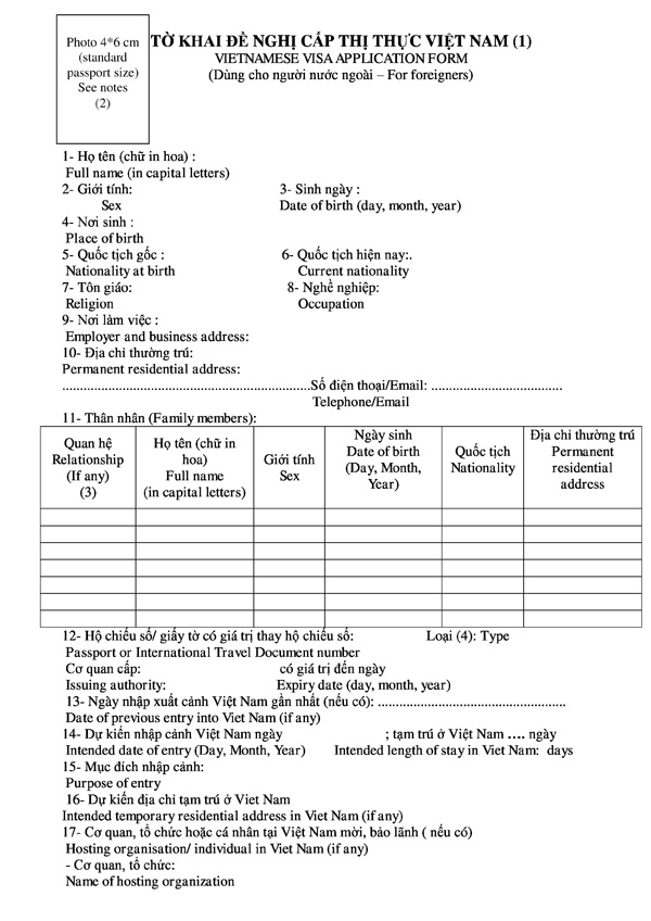 New entry and exit form page 1