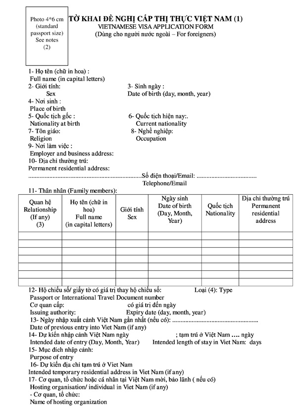 New entry and exit form